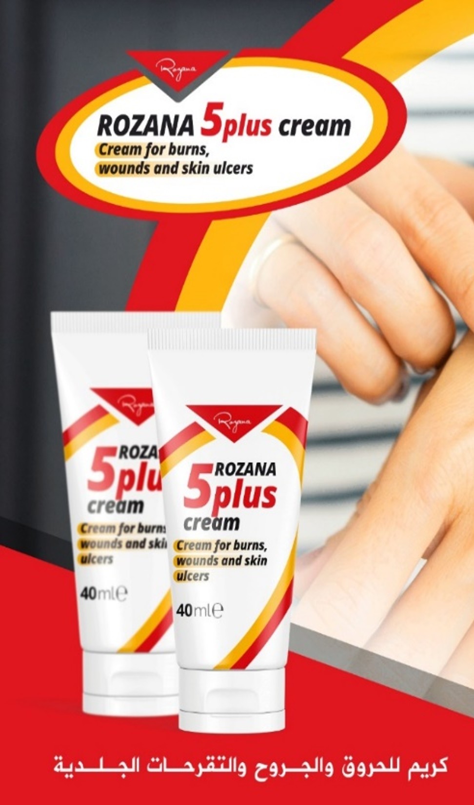 ROZANA 5 PLUS Cream